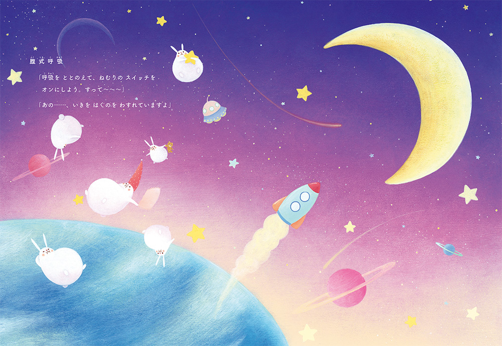 絵本「月夜のうさぎ」の中面2