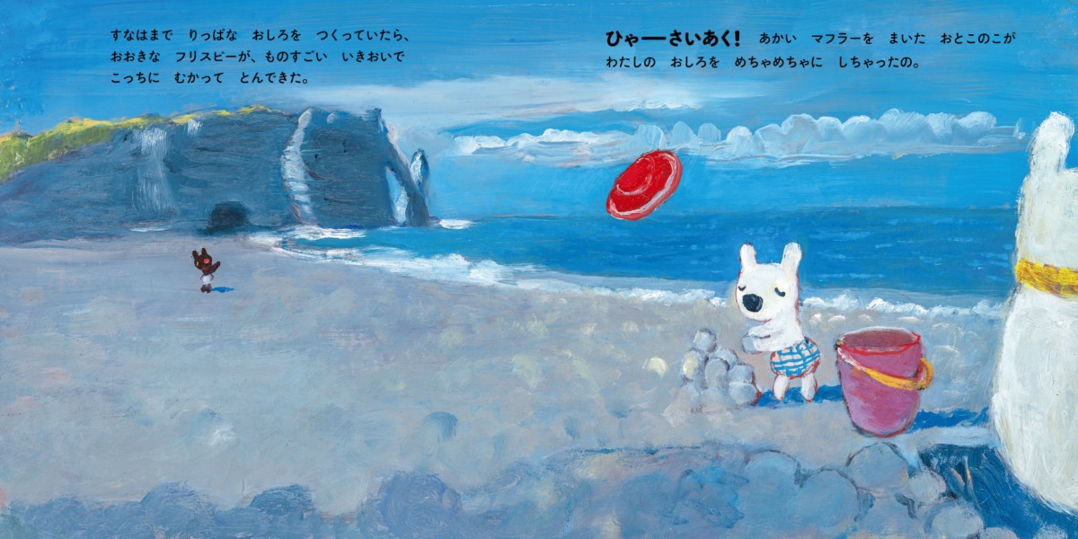 絵本「リサとガスパールのちいさなころ」の中面
