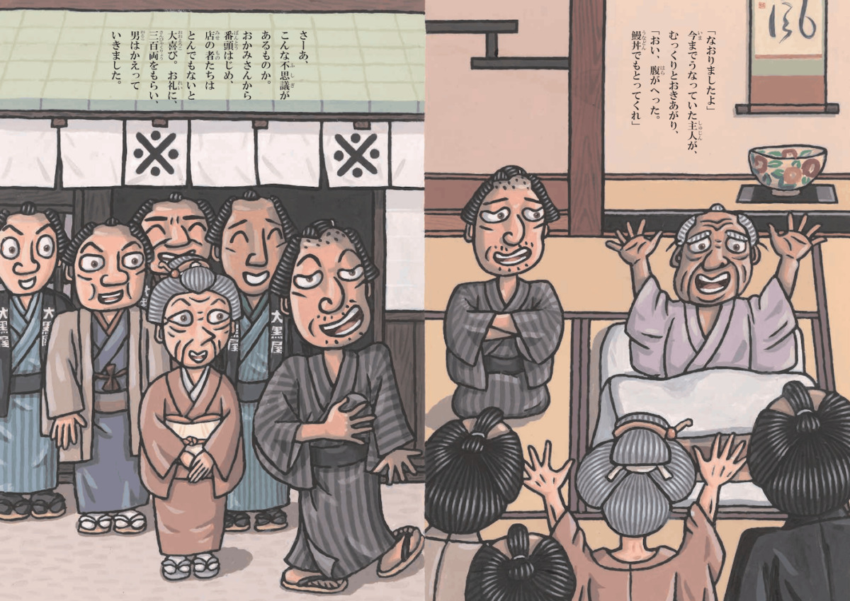 絵本「死神」の中面5