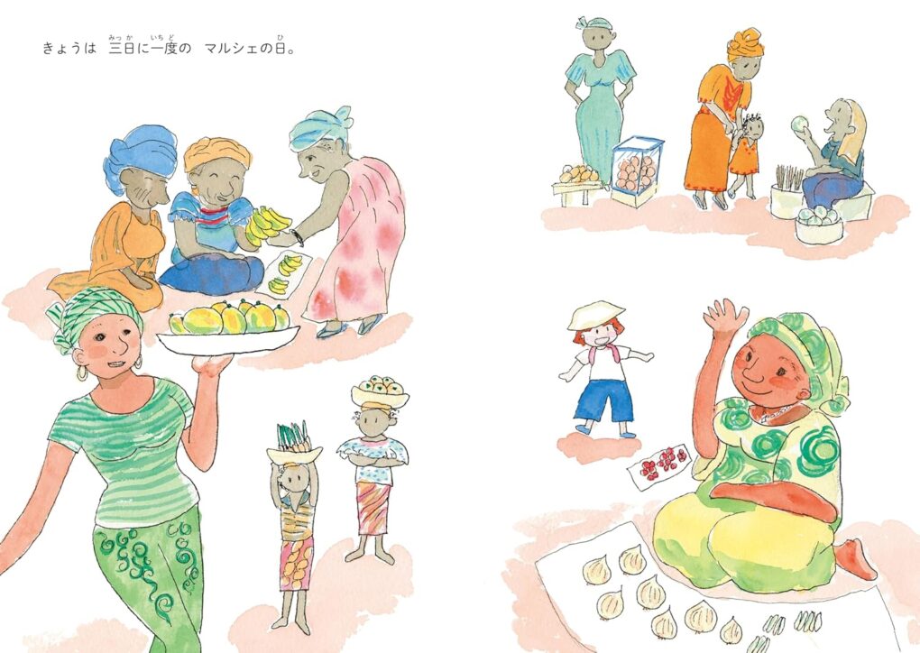 絵本「セラメムショーズ」の中面