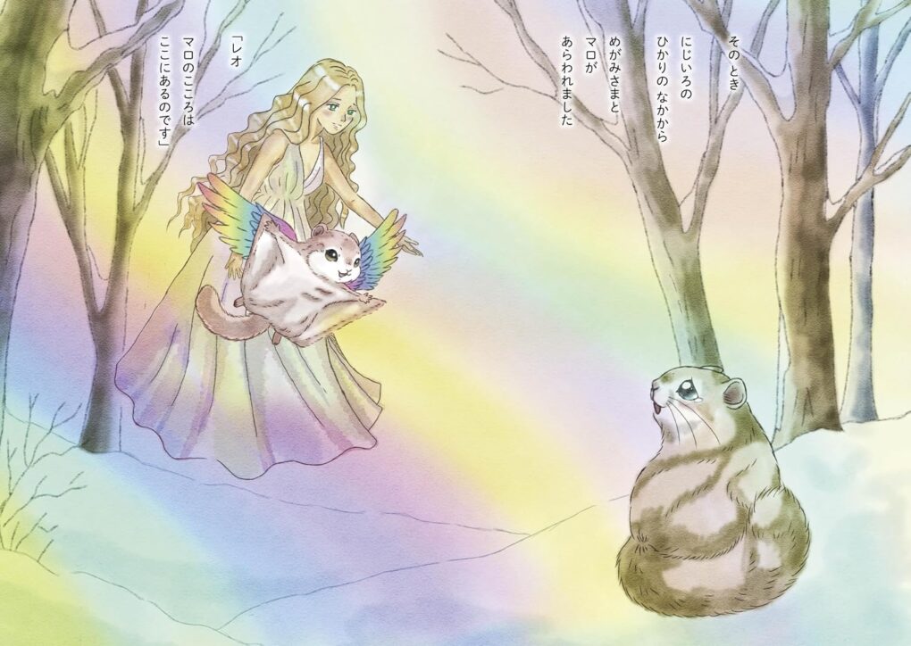 絵本「たましいのやくそく」の中面2