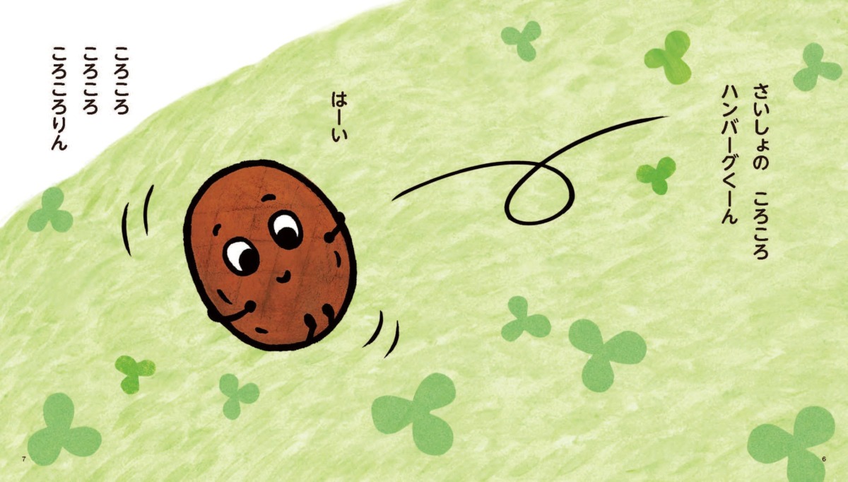 絵本「おべんとうバスのころころりん」の中面3