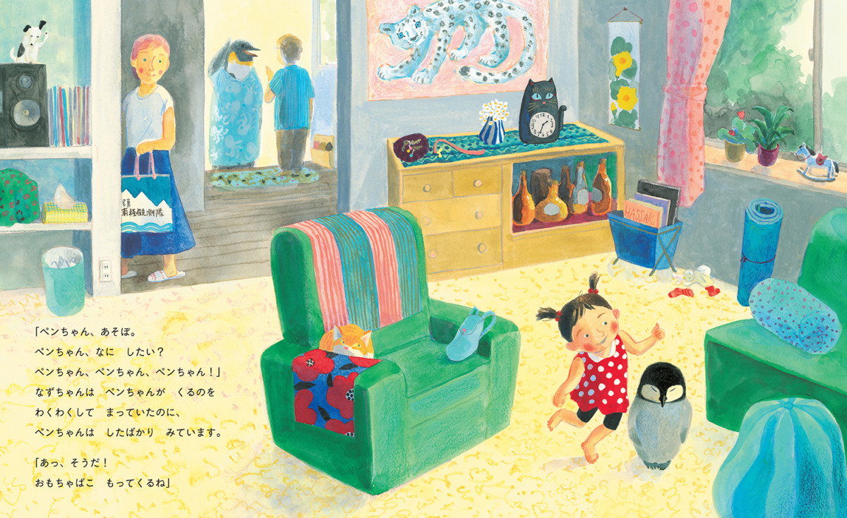 絵本「おとまりペンギン」の中面2