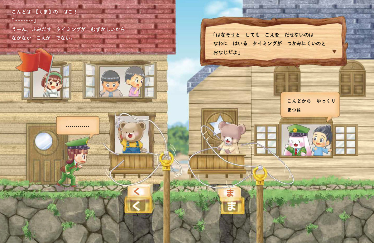 絵本「ことねとコットのこえふうせん」の中面3