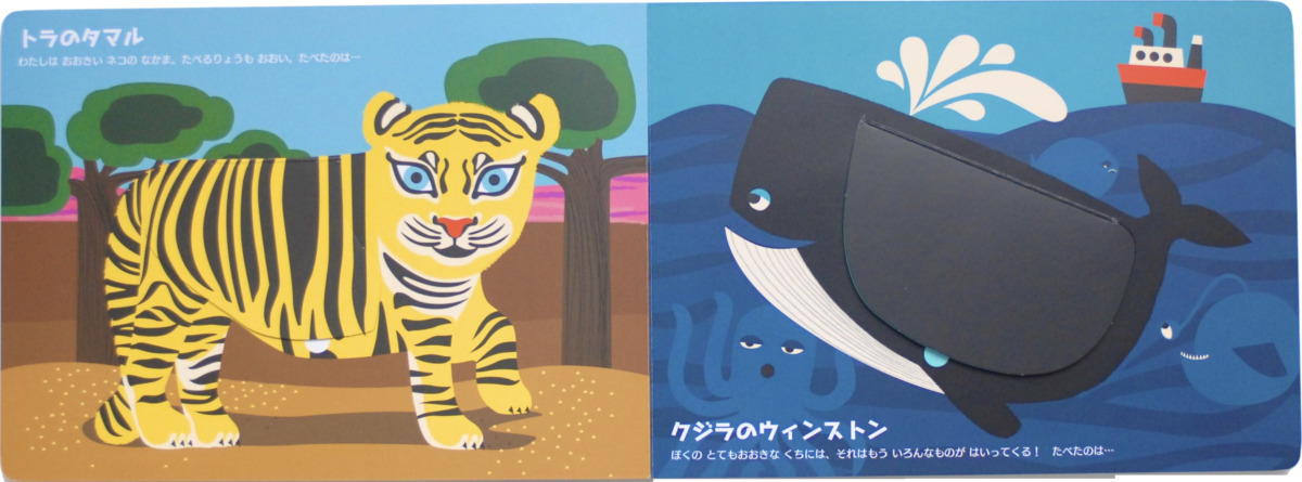 絵本「どんな ごちそう たべた？」の中面