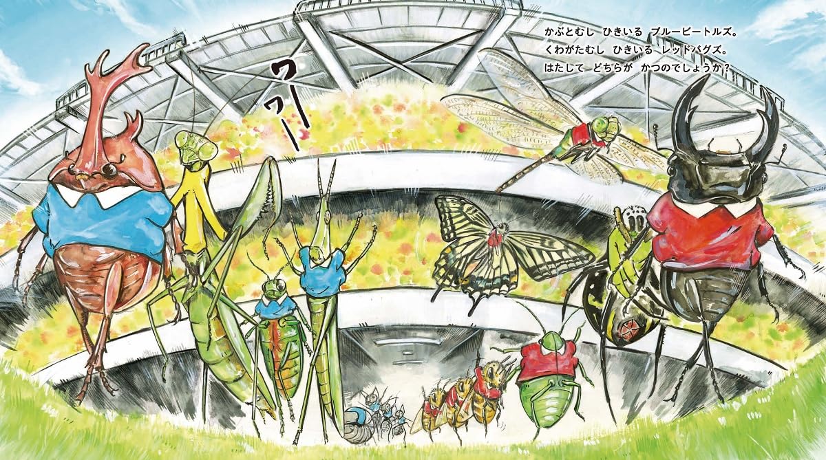 絵本「こんちゅうサッカー」の中面2