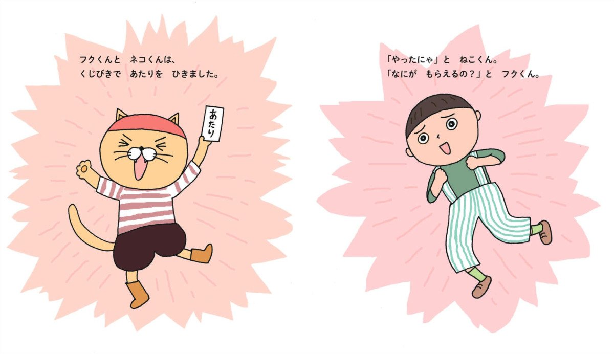 絵本「タネがひとつぶ」の中面