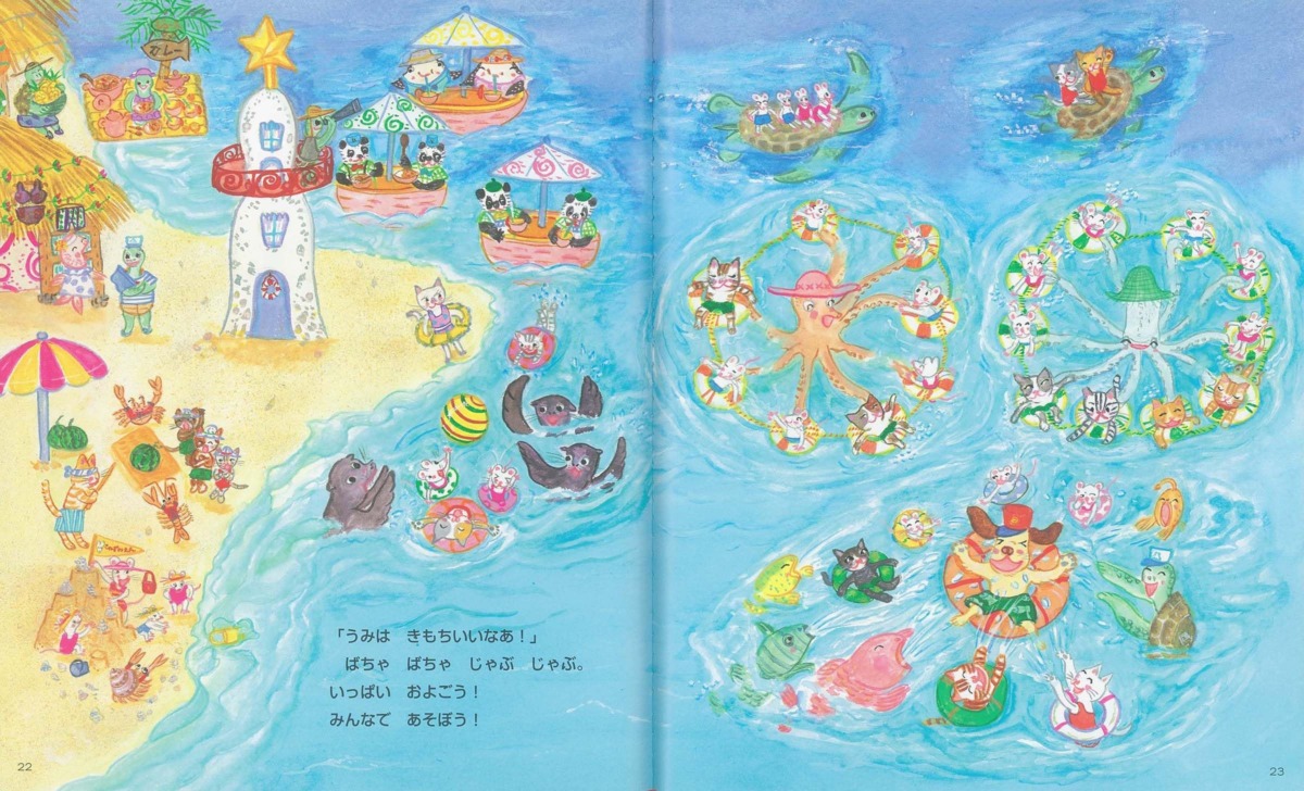 絵本「ぺろえきちょうの とくべつないちにち」の中面