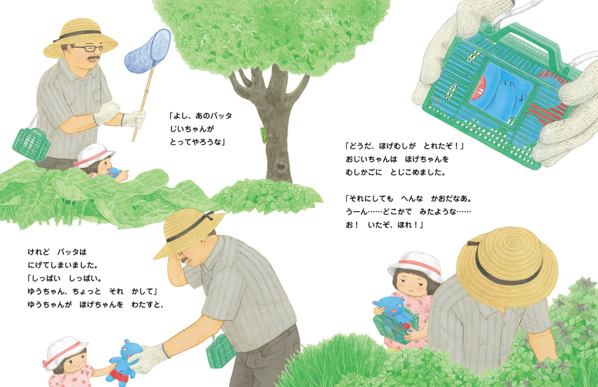 絵本「ほげちゃん いなかにいく」の中面