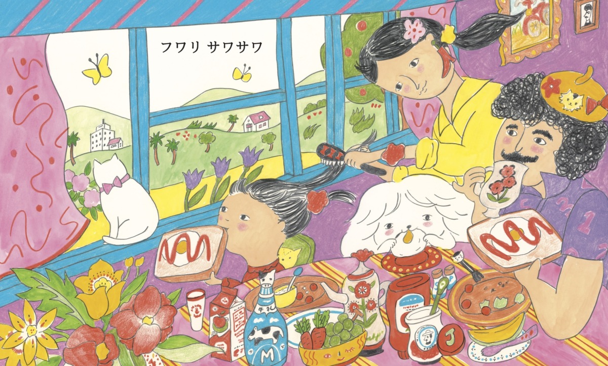 絵本「きもちいい」の中面3