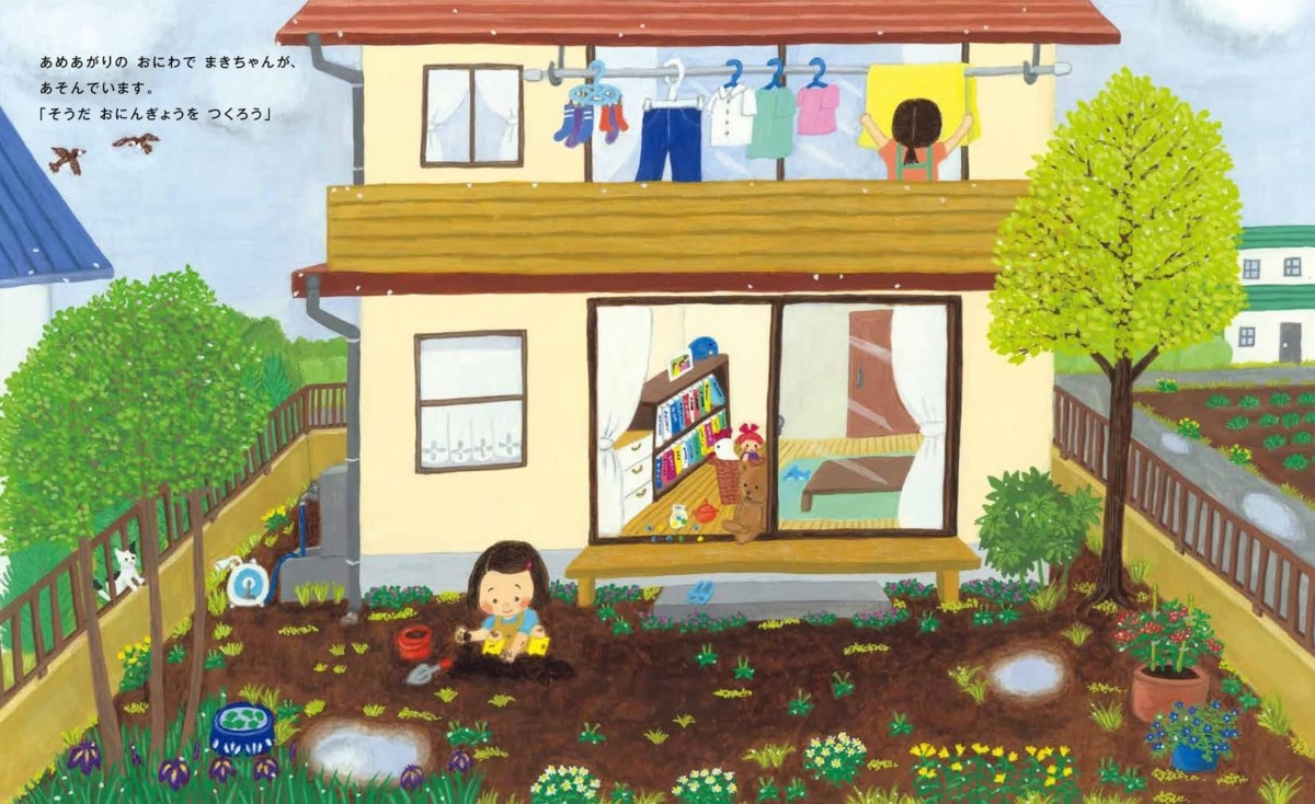 絵本「どろたん」の中面