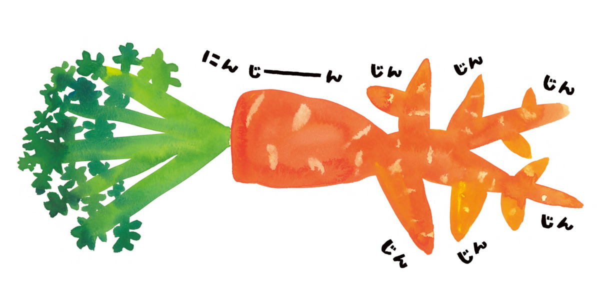 絵本「にんじん」の中面2