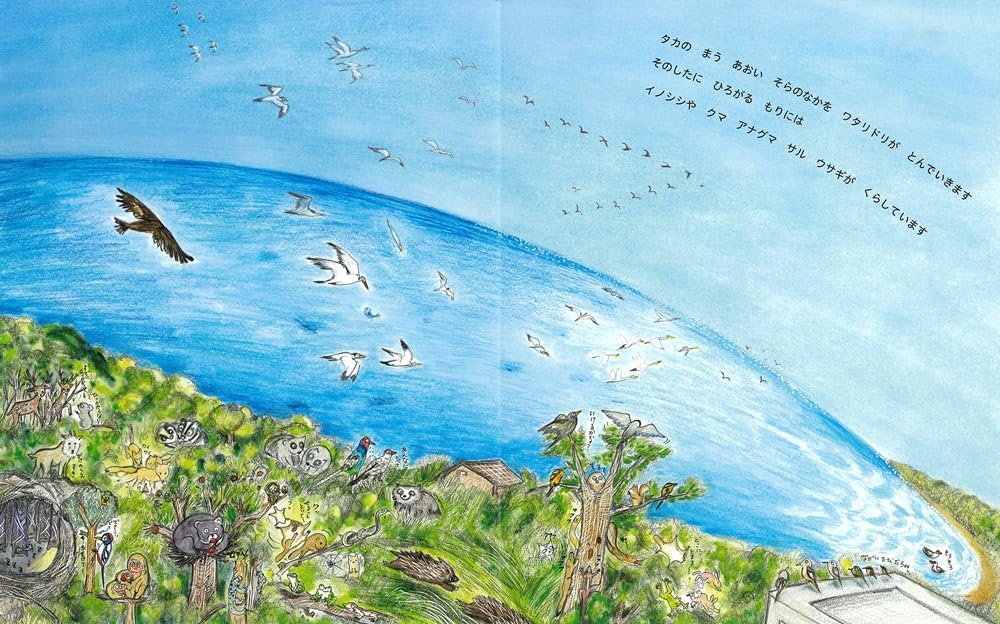 絵本「みんなのおうち」の中面2