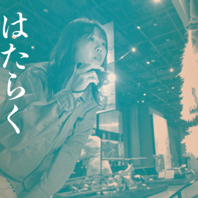 絵本「はたらく博物館」の表紙（サムネイル）