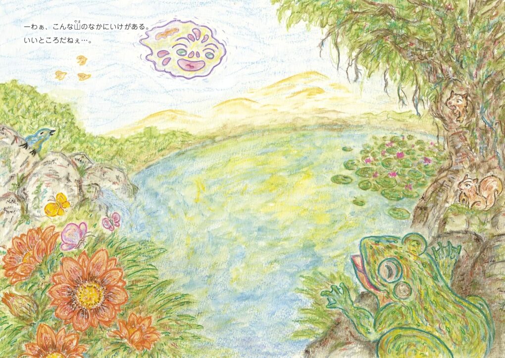 絵本「ミトンミトン」の中面2