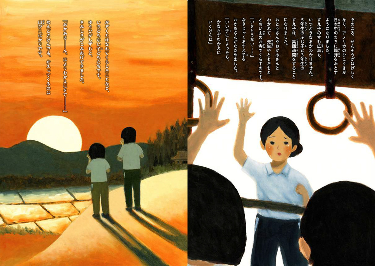絵本「生きていてくれて、ありがとう」の中面