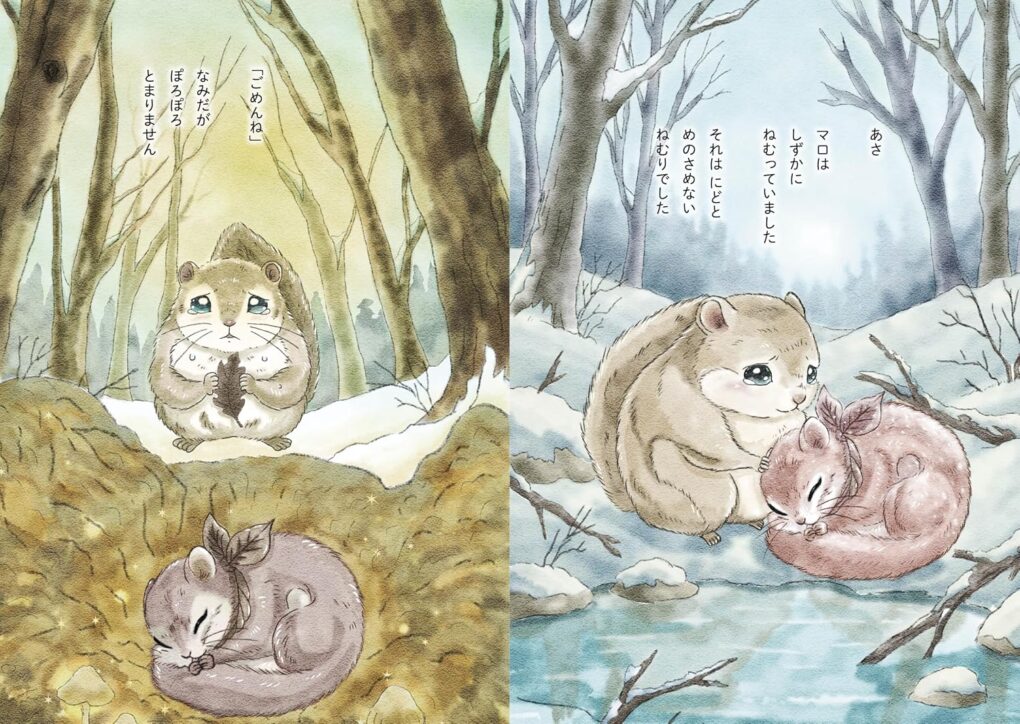 絵本「たましいのやくそく」の中面