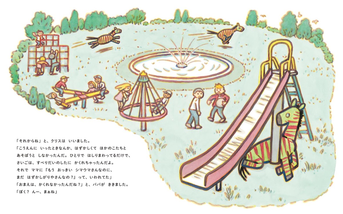 絵本「おやすみ アレクサンダー」の中面2
