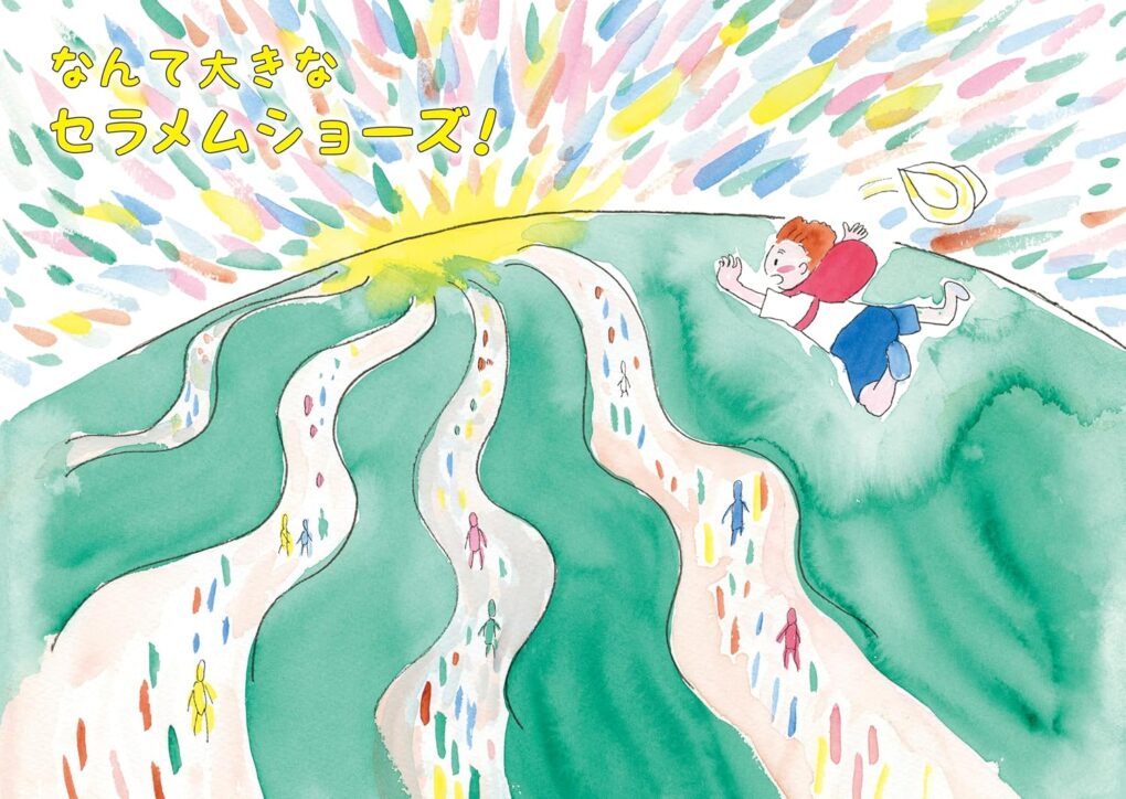 絵本「セラメムショーズ」の中面4
