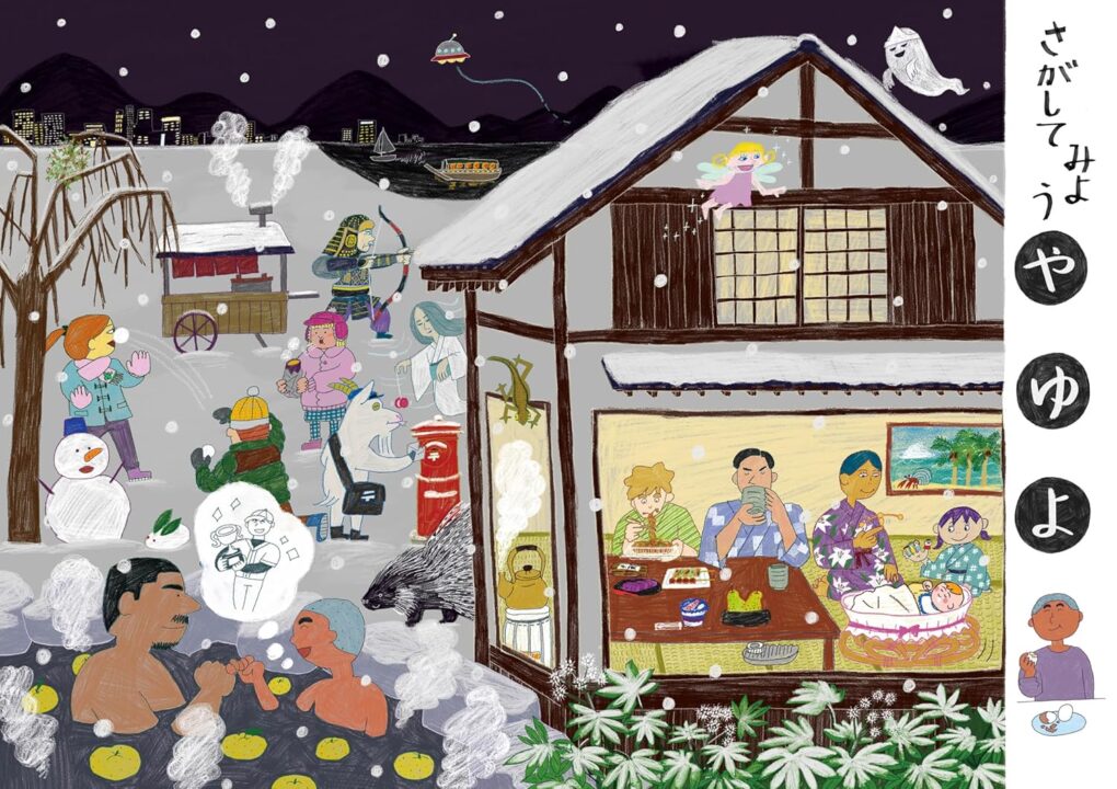 絵本「あいうえおをさがせ」の中面5