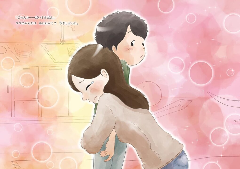 絵本「ごめんね だいすきだよ」の中面5