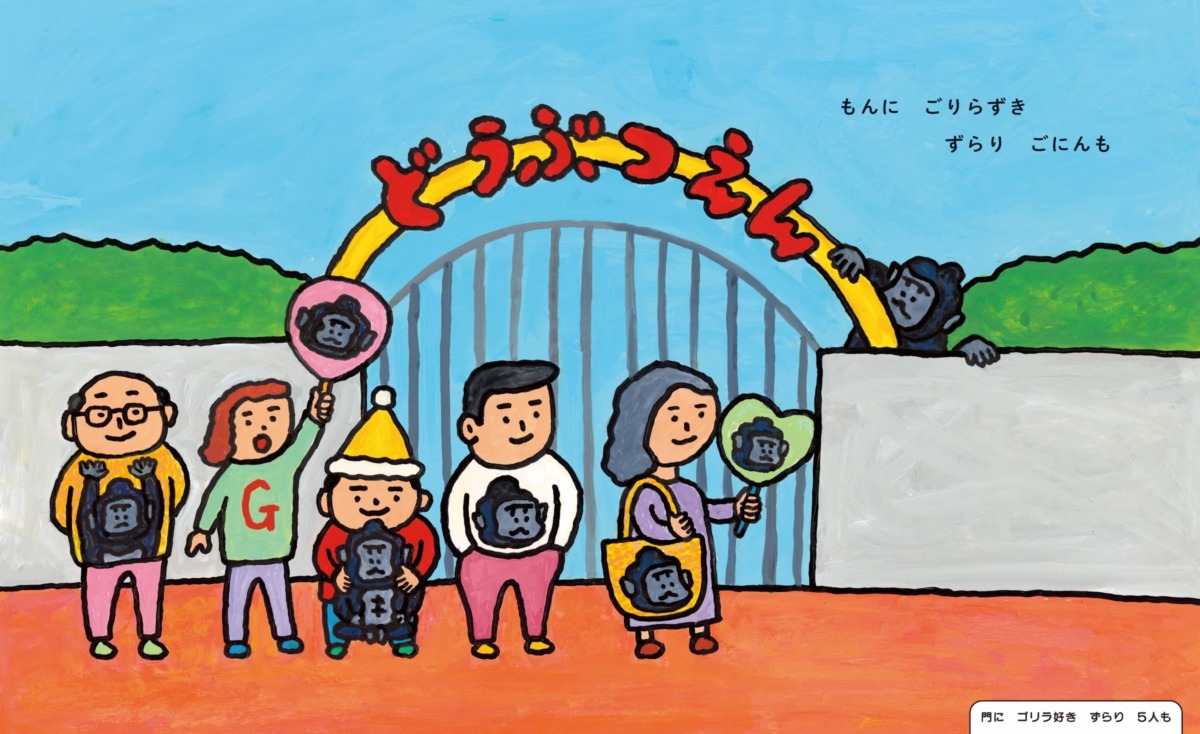 絵本「さかなのんびりびんのなかさ」の中面