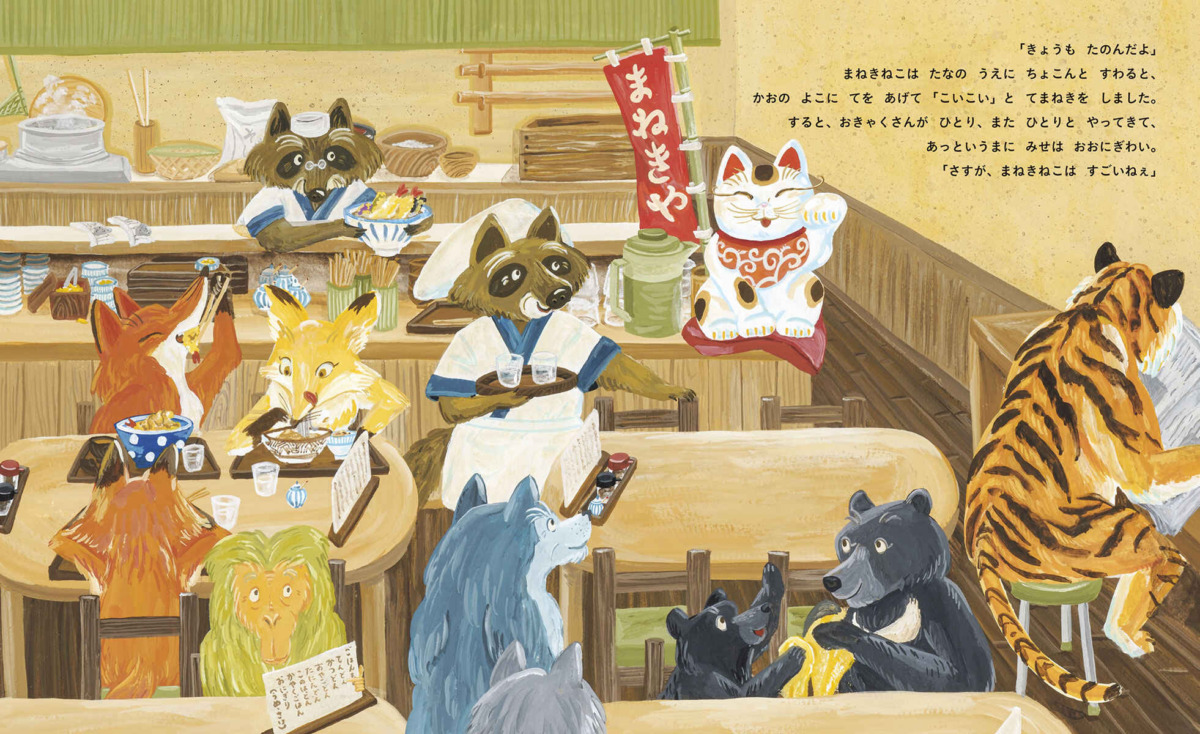 絵本「はらいねこ」の中面2
