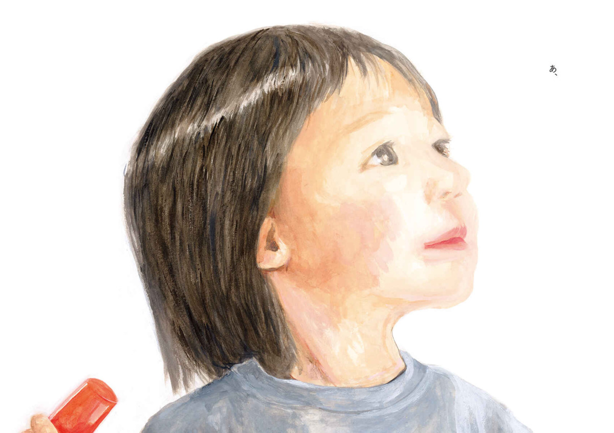 絵本「あめをみる」の中面