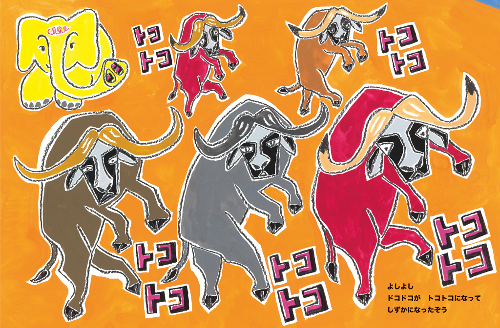 絵本「うるさいぞう！」の中面2