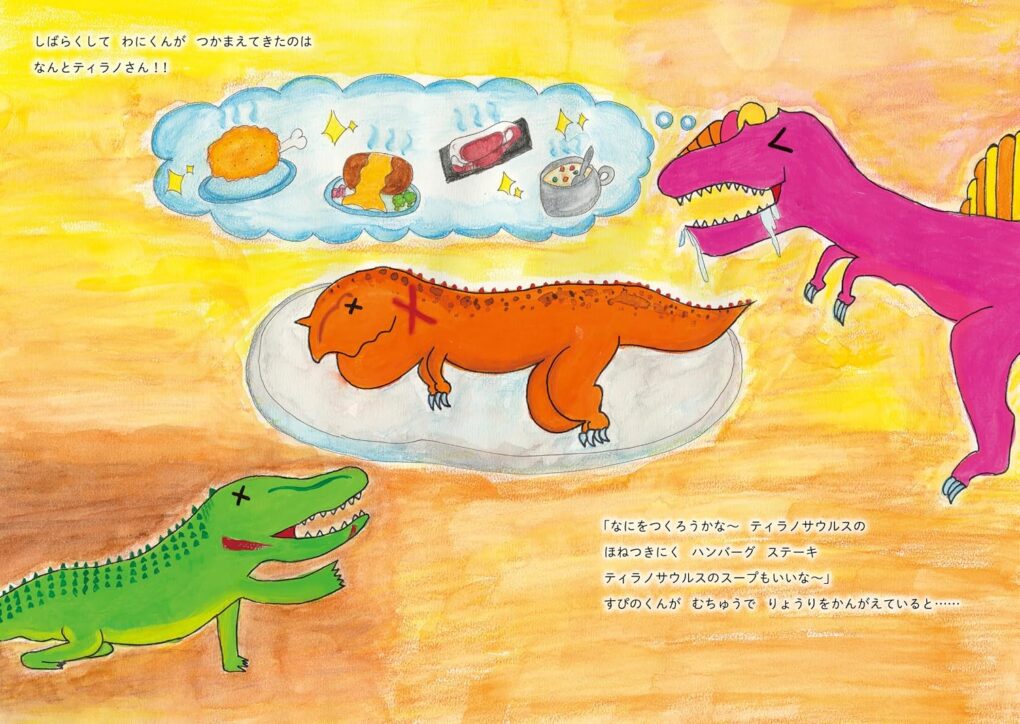 絵本「すぴのくんとわにくん」の中面2
