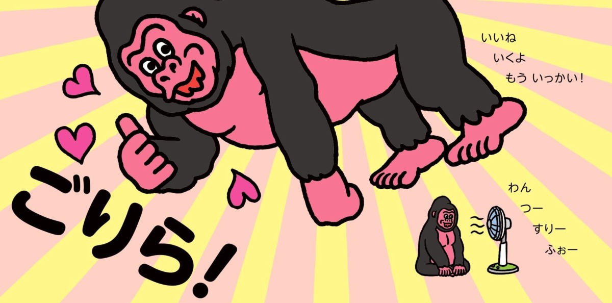 絵本「くっつくぱんつ」の中面3