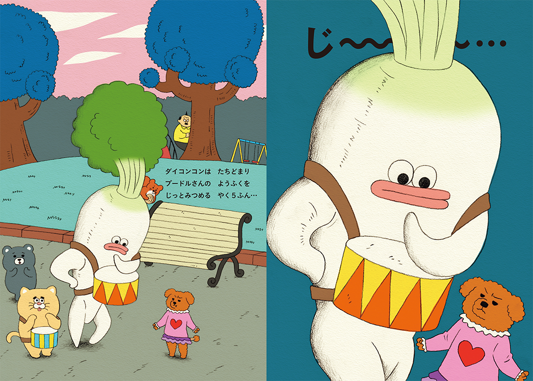 絵本「ダイコンコン」の中面3