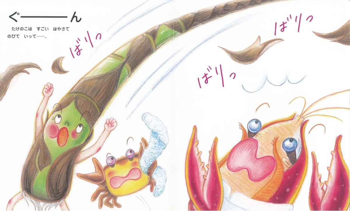 絵本「とこやの ザリガニータ のびざかりの おきゃくさん」の中面2