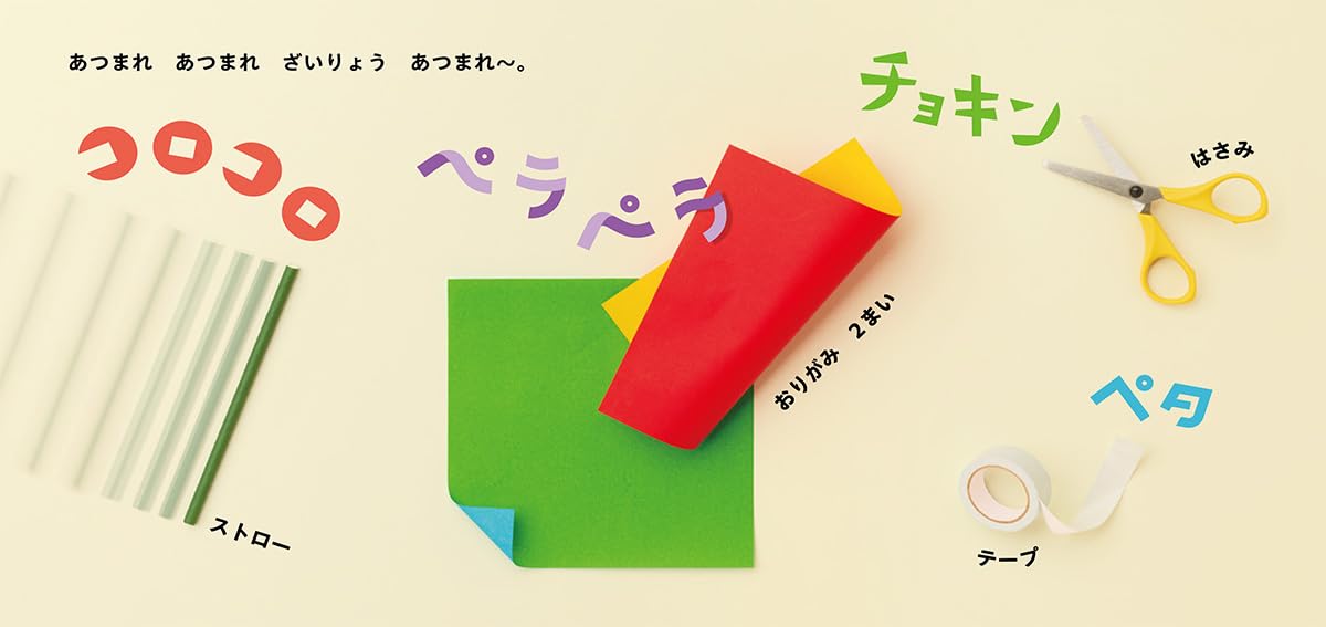 絵本「びりくしゃフラワー」の中面2