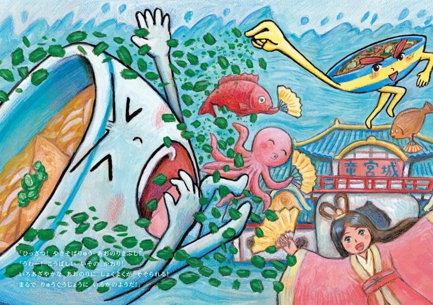 絵本「うどん対ラーメン やきそばの逆襲」の中面3