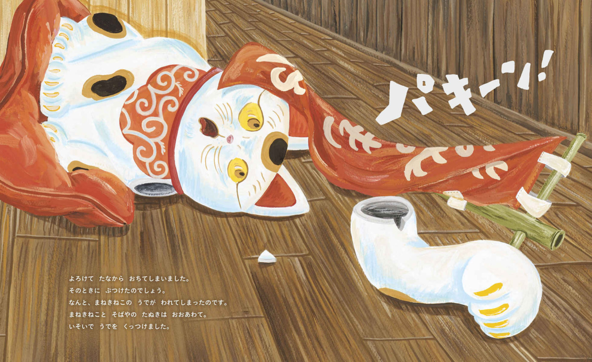 絵本「はらいねこ」の中面4