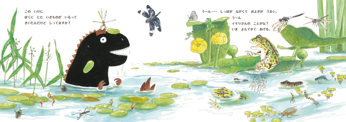 絵本「ティラノがにげた！！」の中面2