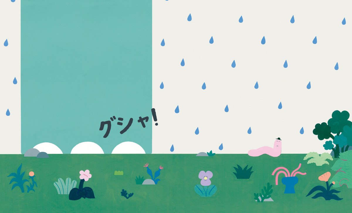 絵本「いつかはきみをたべるから」の中面2