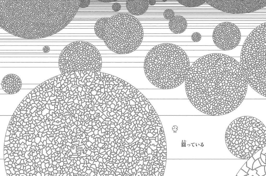 絵本「ガラクタ」の中面2