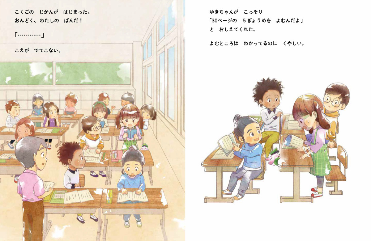 絵本「ことねとコットのこえふうせん」の中面