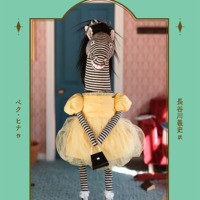 絵本「ハッピーバースデイ」の表紙（サムネイル）