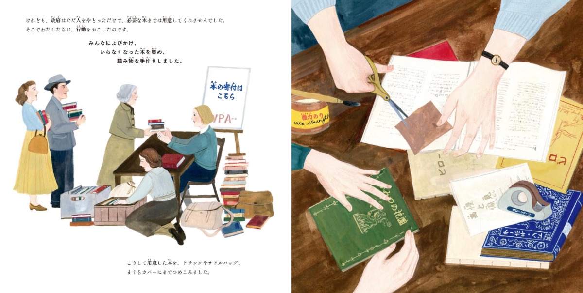 絵本「希望を運んだ図書館」の中面
