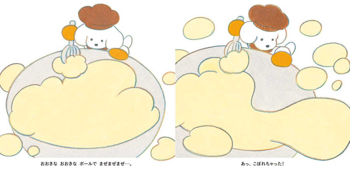 絵本「カルネロの おおきな おおきな カステラ」の中面3